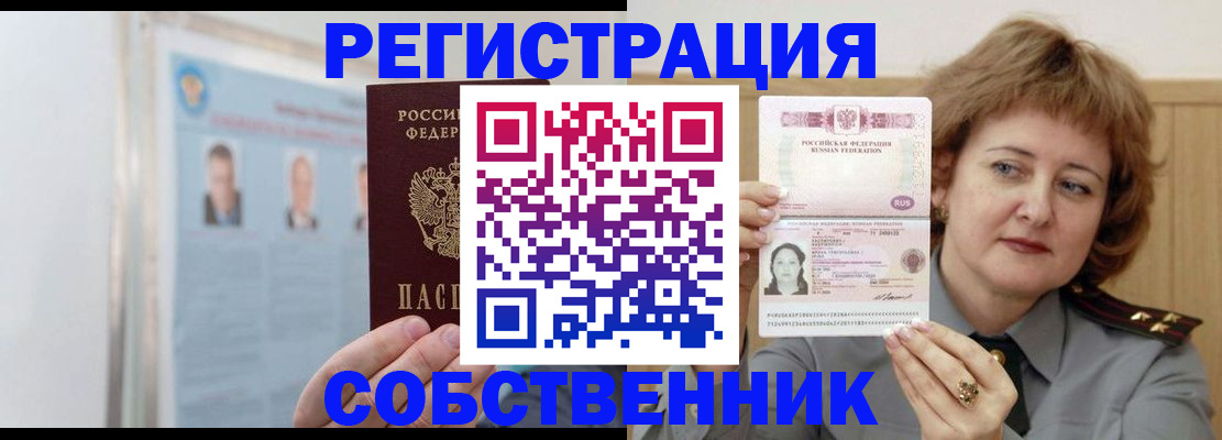 пропишу в квартире в Брянске