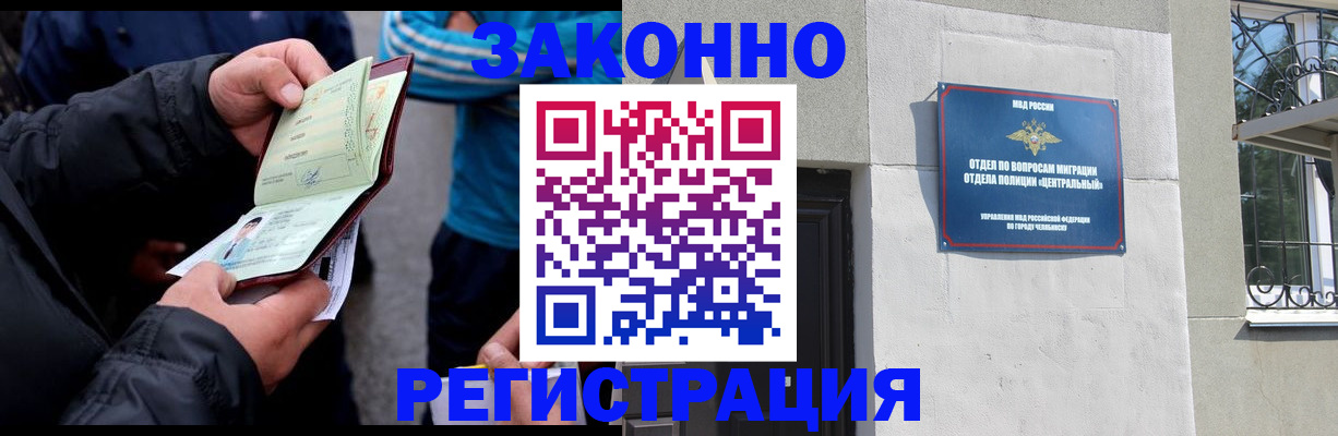 временная прописка в Брянске